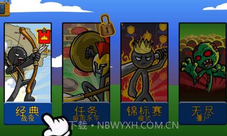 火柴人战争遗产黄金斯巴达v2.1.10截图
