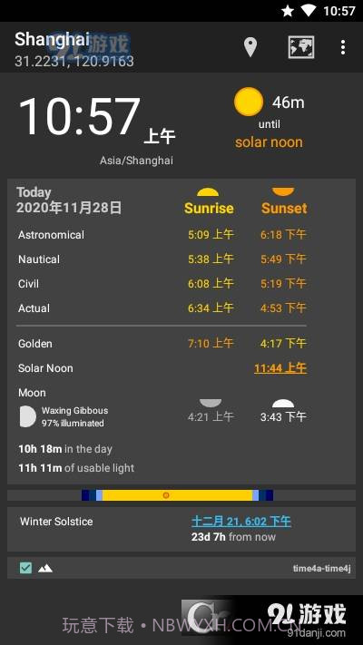 日出月落(太阳跟踪)1.0.0截图