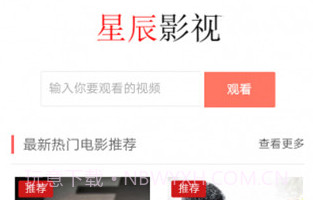 星辰影视播放器v1.0.19截图