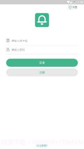 wecsee手机版 1.1.14v1.84截图