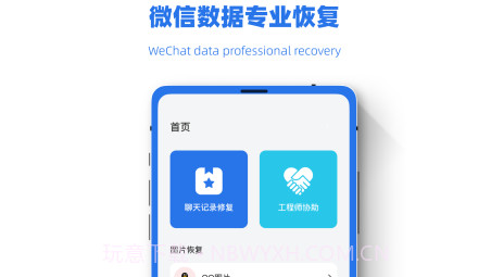 数据极速恢复兔v1.0.16截图