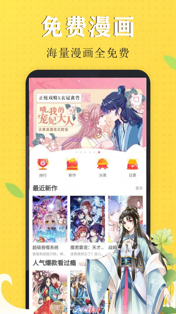 国漫吧漫画手机正版3.36.03截图