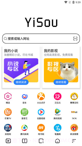 易搜浏览器最新版1.6截图