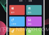 酷豹来电秀APP(超酷来电秀)V1.0.00.010 V1.0.00.8截图