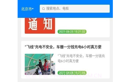 小钉充电v1.0.17截图
