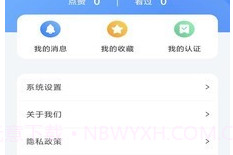 健健康康v1.1.13截图