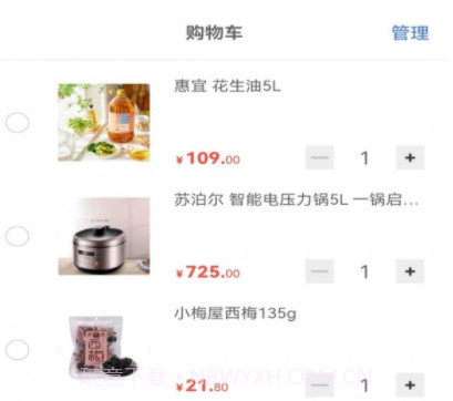 银易购v1.0.13截图