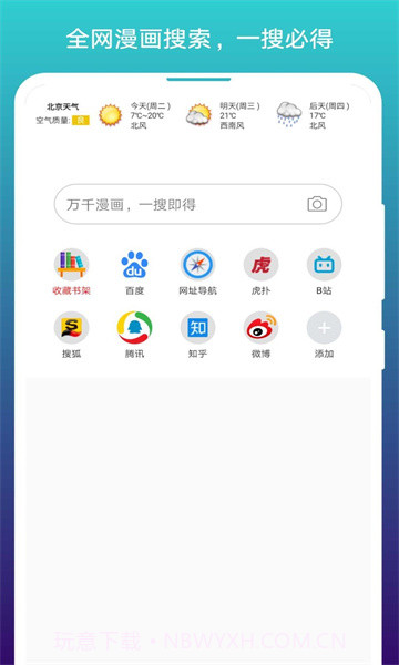 阅站漫画免费版1.1.212截图