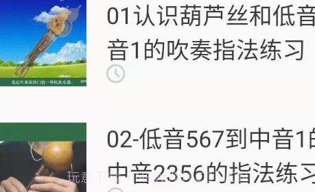 葫芦丝学习v1.16截图