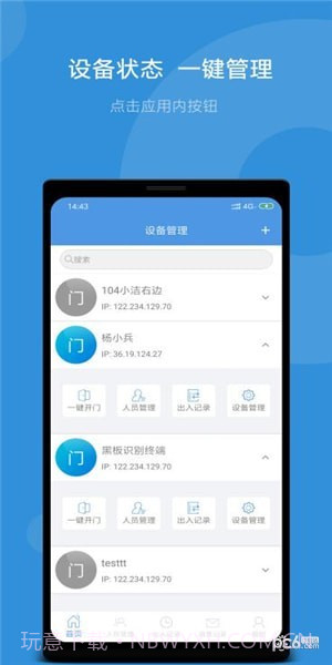 潼关卫士v2.47截图