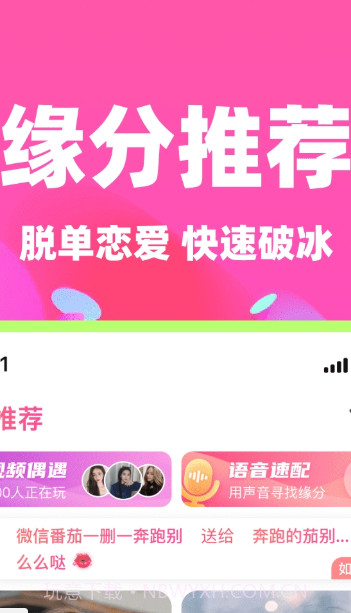 本地蜜交友5.8.40截图