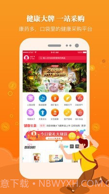 康药多v1.1.19截图