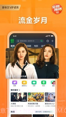 爱奇艺轮播台13.12.1截图