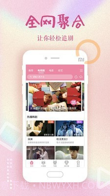 初恋影视最新1.0.10截图