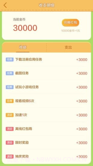 我的养猪场红包版v0.98截图