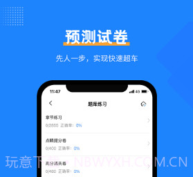 社工考试宝典v1.14截图