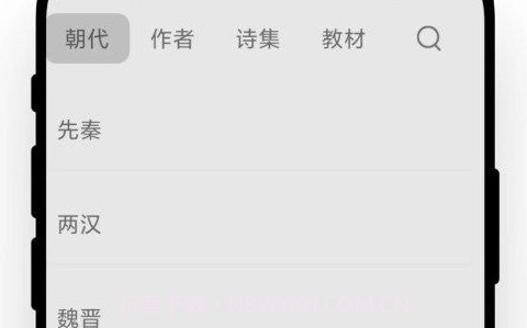 古诗词文学鉴赏v1.0.9截图