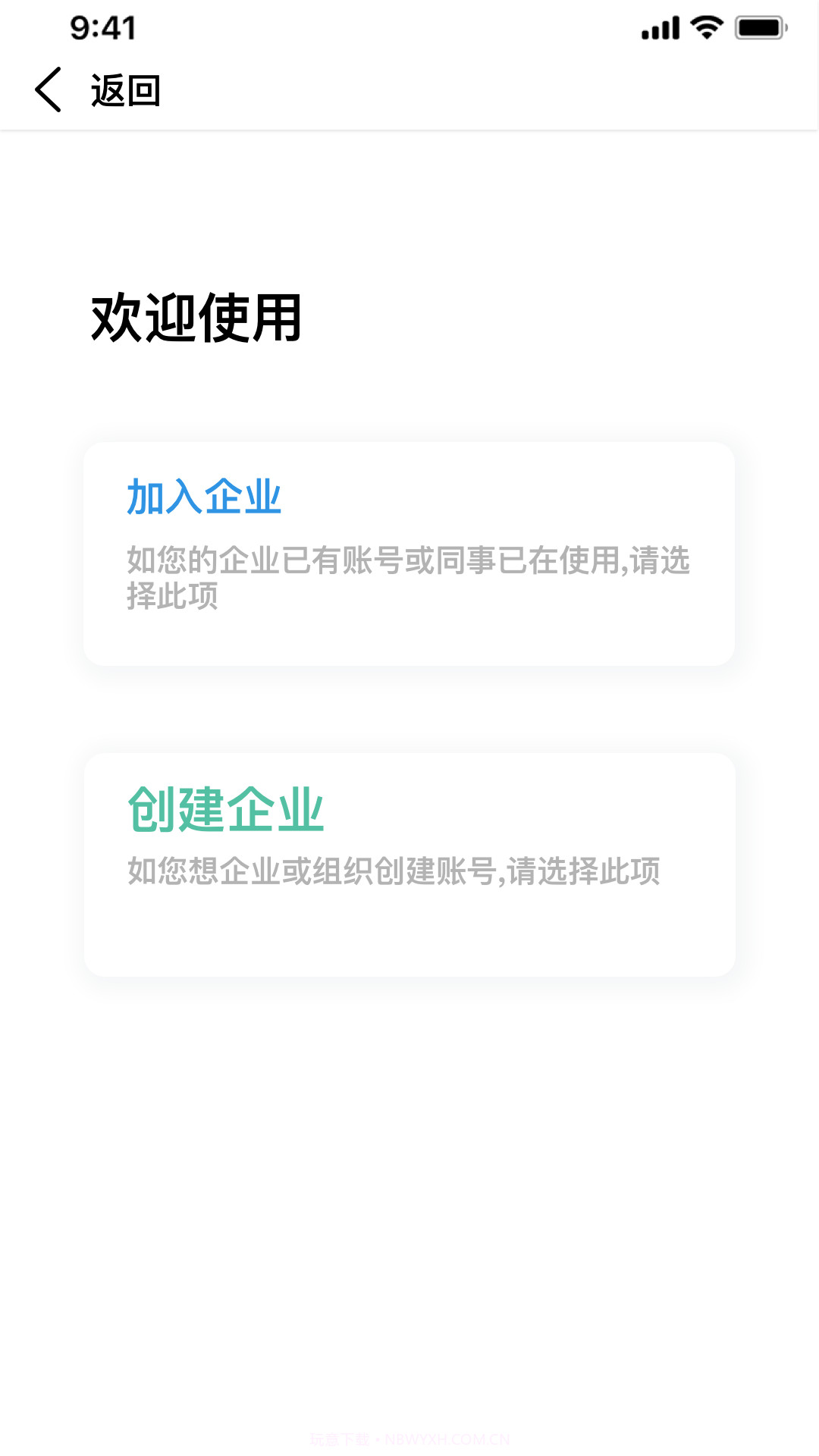 准行APPv7.11.4截图