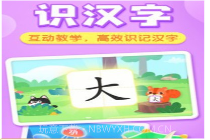 贝壳启蒙v3.00.10.16截图