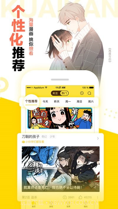 快看漫画简化版7.30.1截图