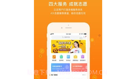 金榜状元v1.0.16截图