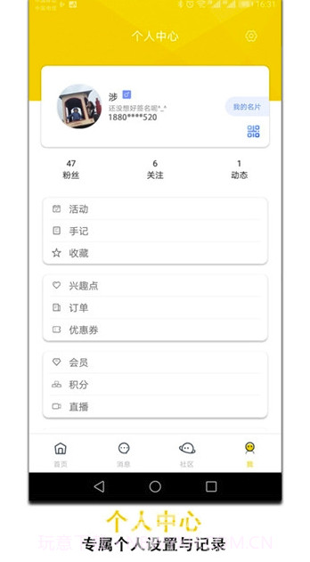 晴天旅行v1.3.11.3.10截图