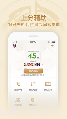 王者模拟战阵容模拟器3.46.305截图