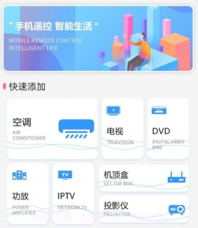 全智能遥控器小盒v1.16截图