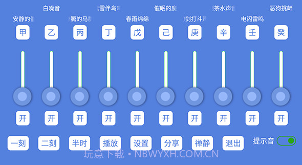 音了个音v1.15截图