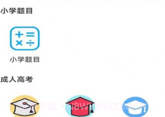 沫沫刷题v1.0.14截图