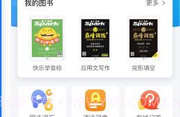 巅峰训练英语v3.0.9截图