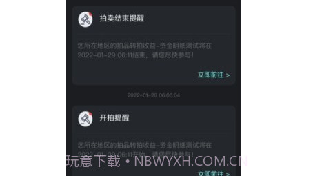 爬虫出行v1.0.16截图