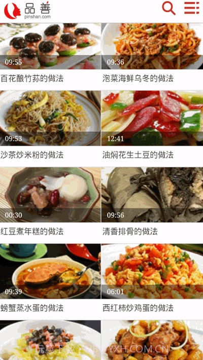 李老大做菜v13.2.11截图