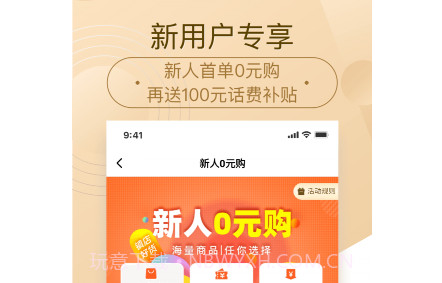 惠好省v2.0.15截图