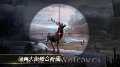 猎鹿人2014完美版v3.14.10截图