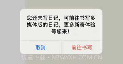 时光忆v1.11截图