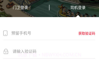 珠啤车管家v1.0.16截图