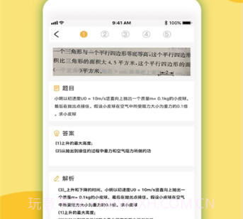叮当同学v2.0.18截图