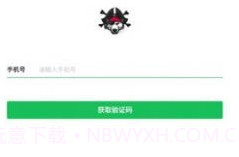 海盗工作台v7.0.14截图