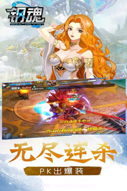 钢魂v1.8.18截图