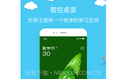 勤学荟v2.6.16截图