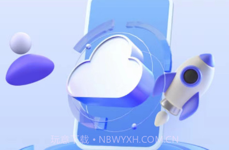傲晨云手机v1.0.15截图