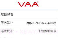 VAA手机云录音最新版v1.8.12截图