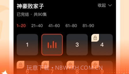 开心极速版v1.0.14截图