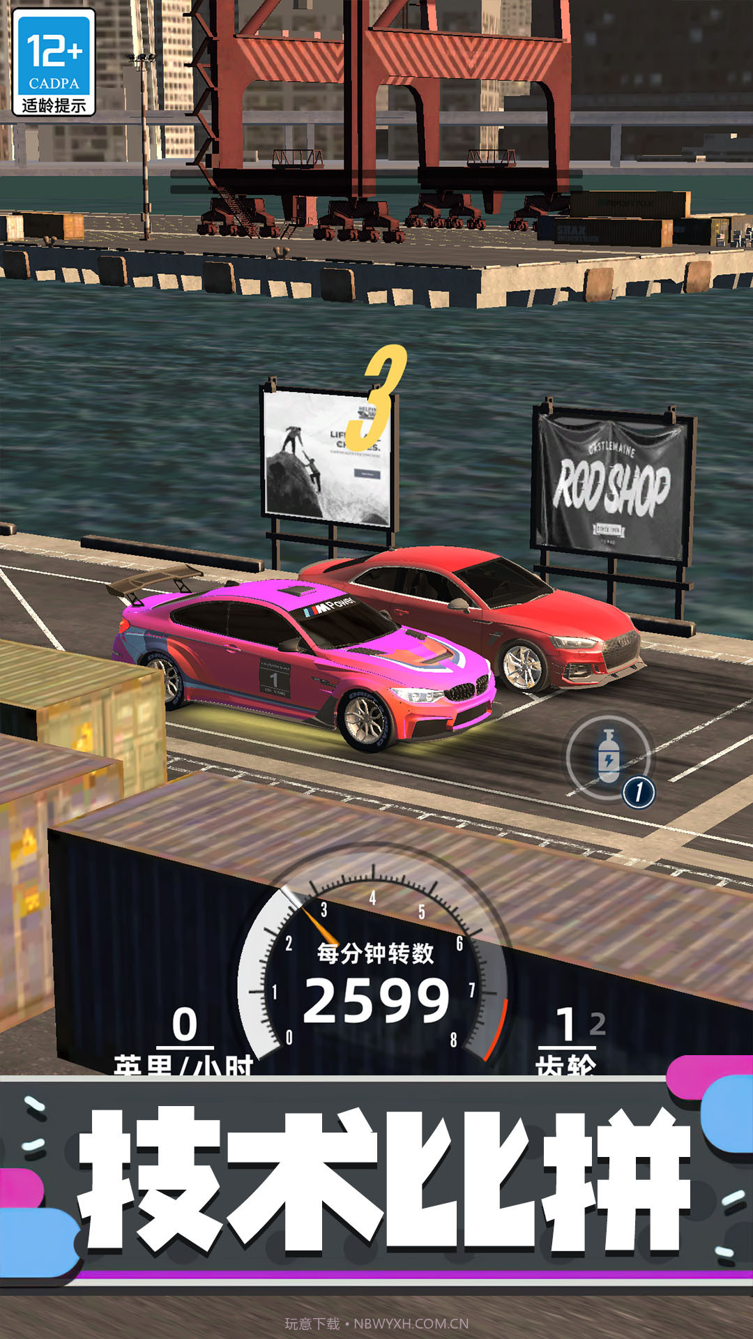 狂野赛车3Dv1.1.5截图