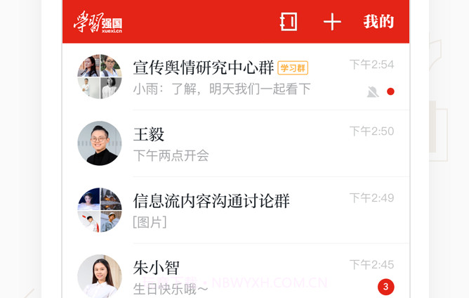 学习强国v2.43.0V2.42.9截图