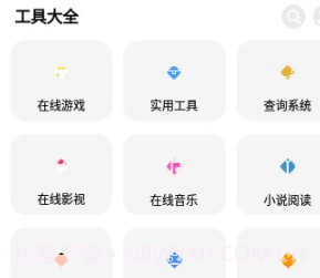 闲云鹤彩虹猫v9.11截图
