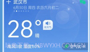 准时天气免费v7.1.12截图