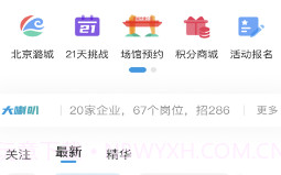 文明潞城安卓v3.1.11截图