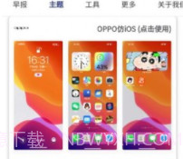 于途主题盒v1.1.10截图